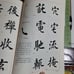 Beginner's Guide to Regular Script by Tian Yingzhang, Upgraded Edition, 4-Volume Set