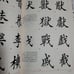 Beginner's Guide to Regular Script by Tian Yingzhang, Upgraded Edition, 4-Volume Set