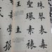 Beginner's Guide to Regular Script by Tian Yingzhang, Upgraded Edition, 4-Volume Set