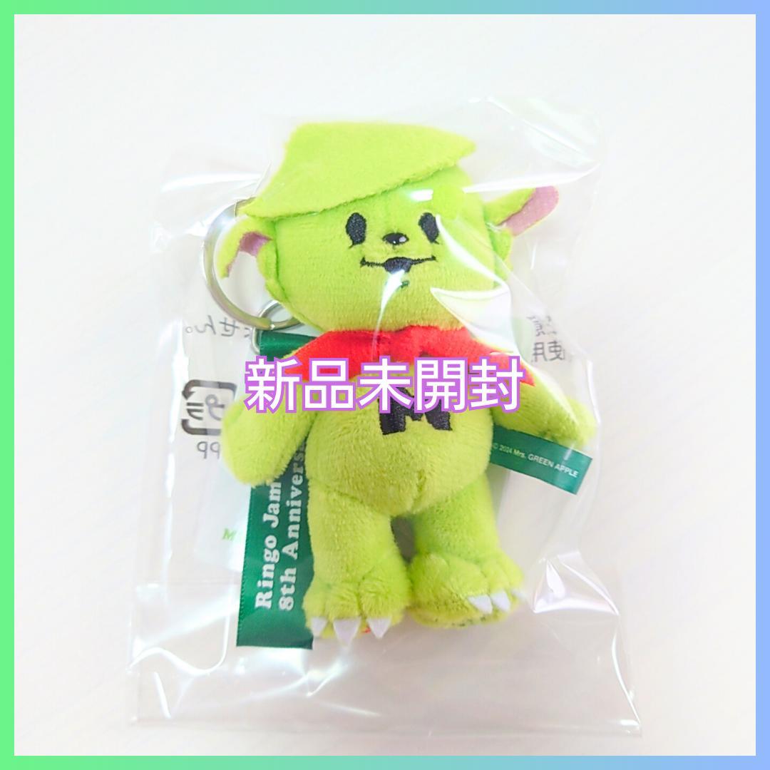 【Brand New & Unopened】Mrs. GREEN APPLE Memeru Key Plush Holder