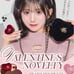 Michel Macaron Novelty Valentine Heart Pochette & Smartphone Grip