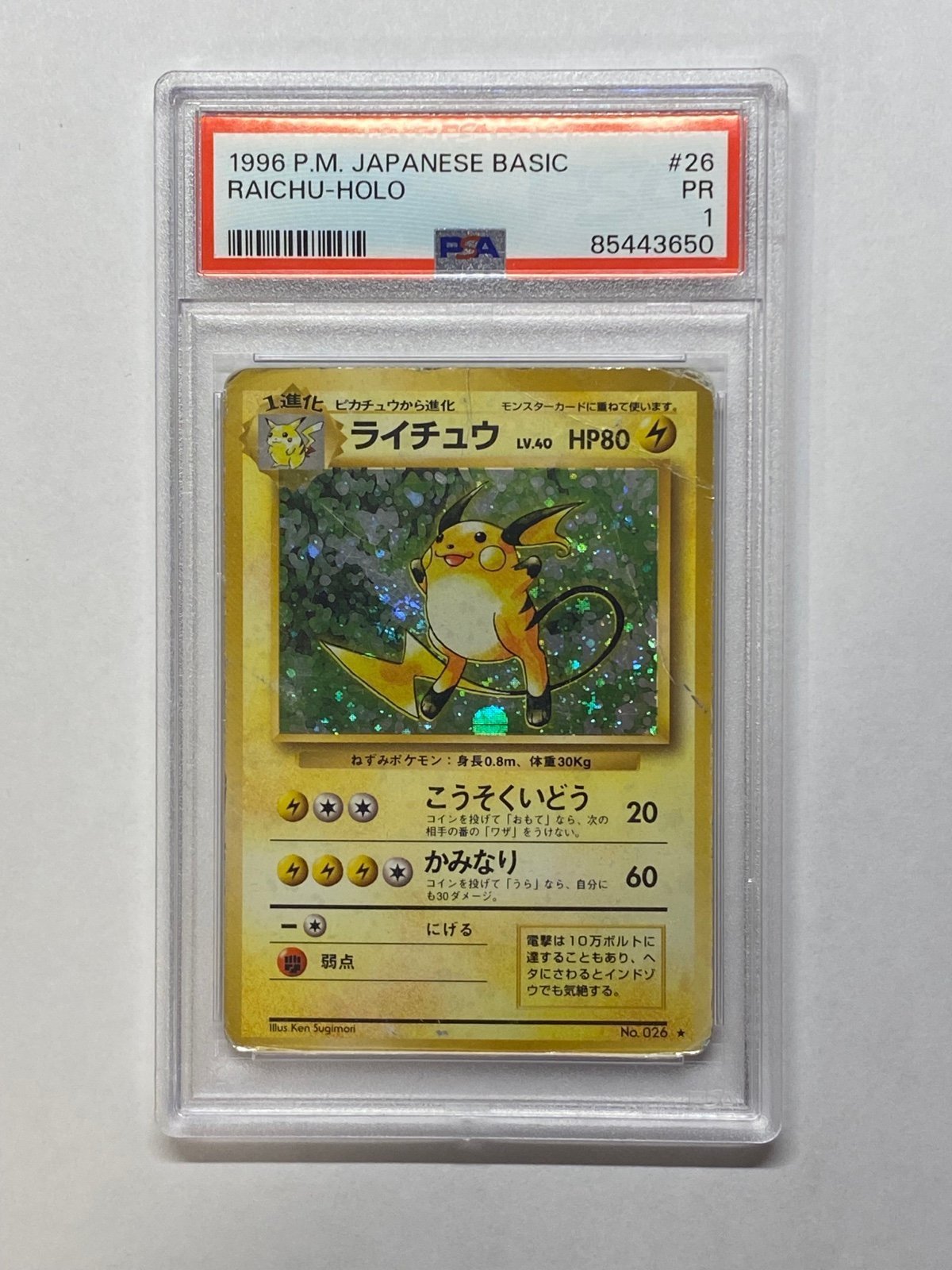 Pokemon PSA 1 Raichu Base Set Japanese Holo #26