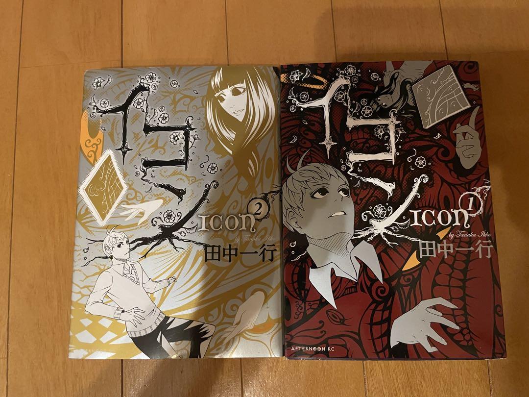 Icon by Ikko Tanaka, Volumes 1 and 2