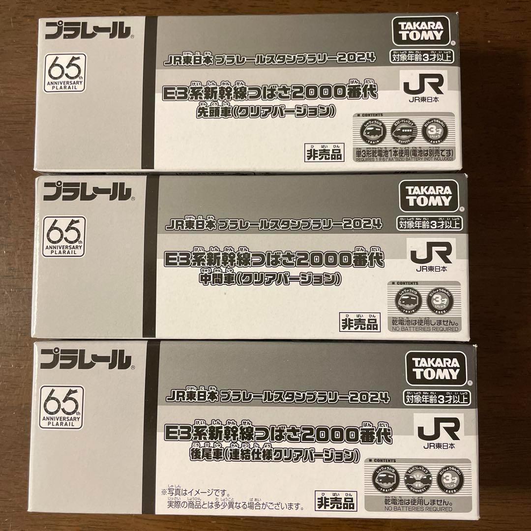 【Unopened】JR Train Stamp Rally 2024 E3 Series Shinkansen Tsubasa Clear VR