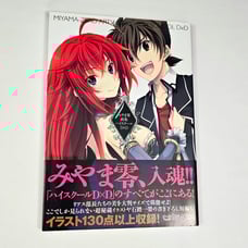 Miyama-Zero Art Works High School DxD Art Book Illustration Collection Artbook