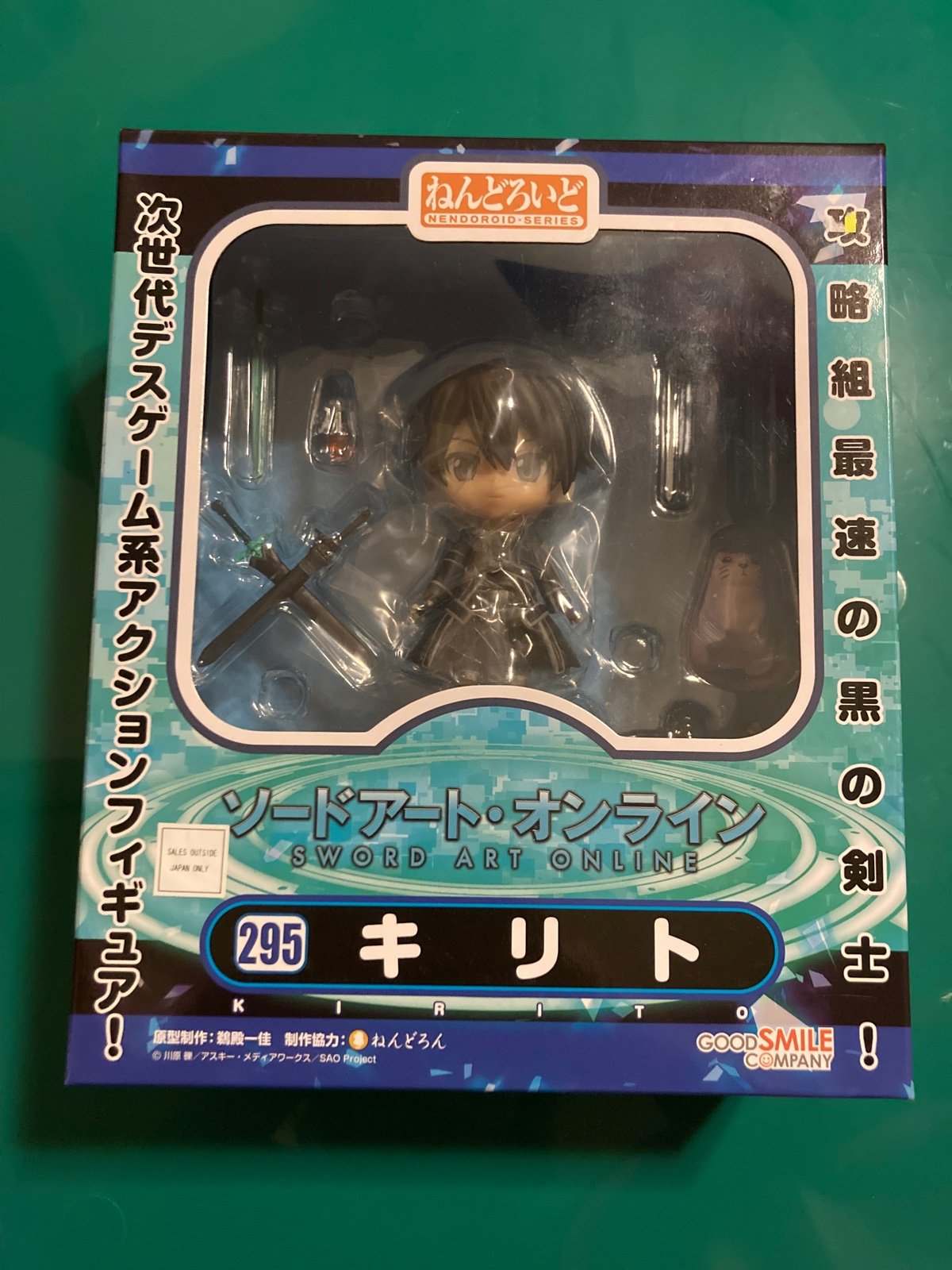 Kirito Nendoroid 295 Sword Art Online SAO New Sealed