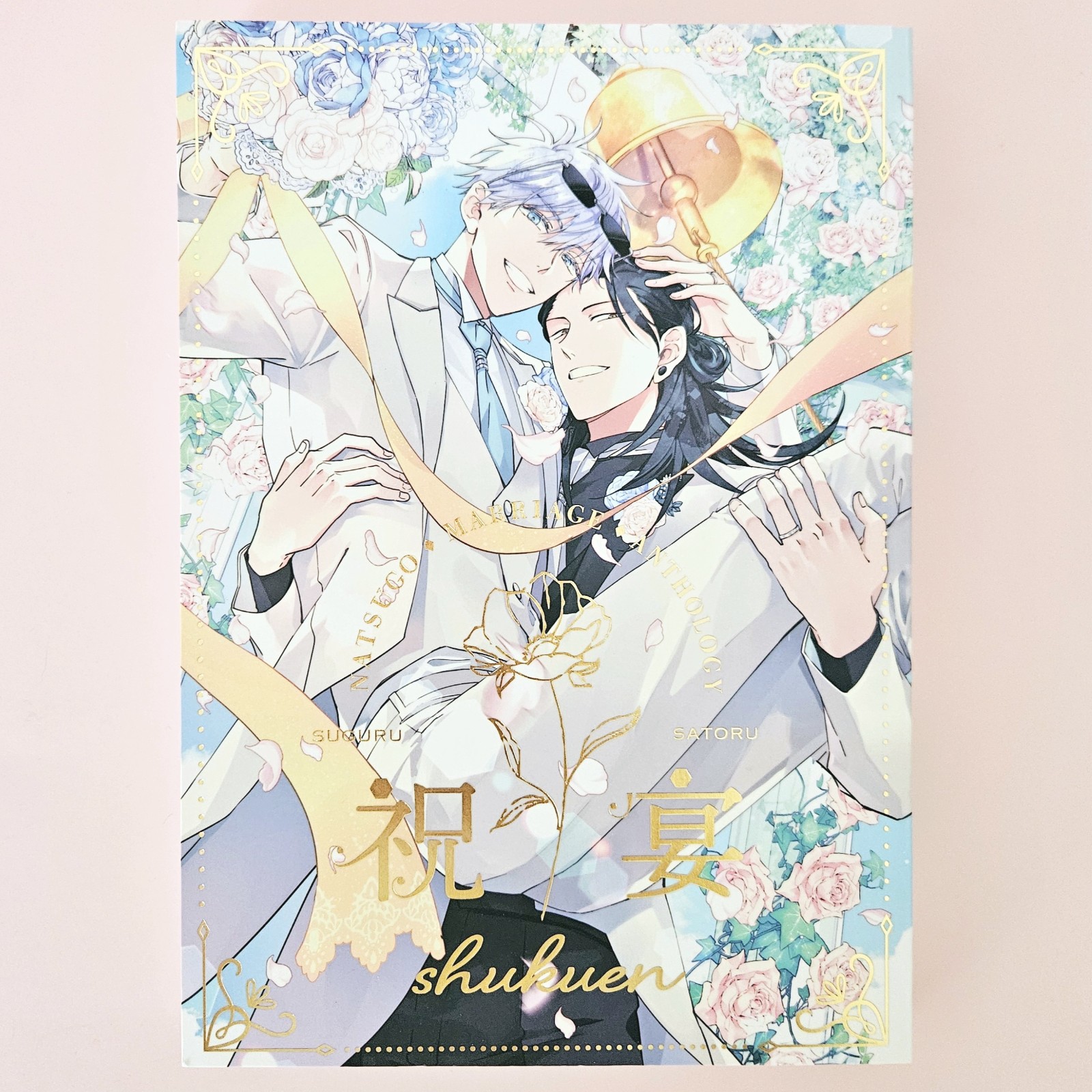 Geto x Gojo BL Doujinshi - Natsugo Marriage Anthology