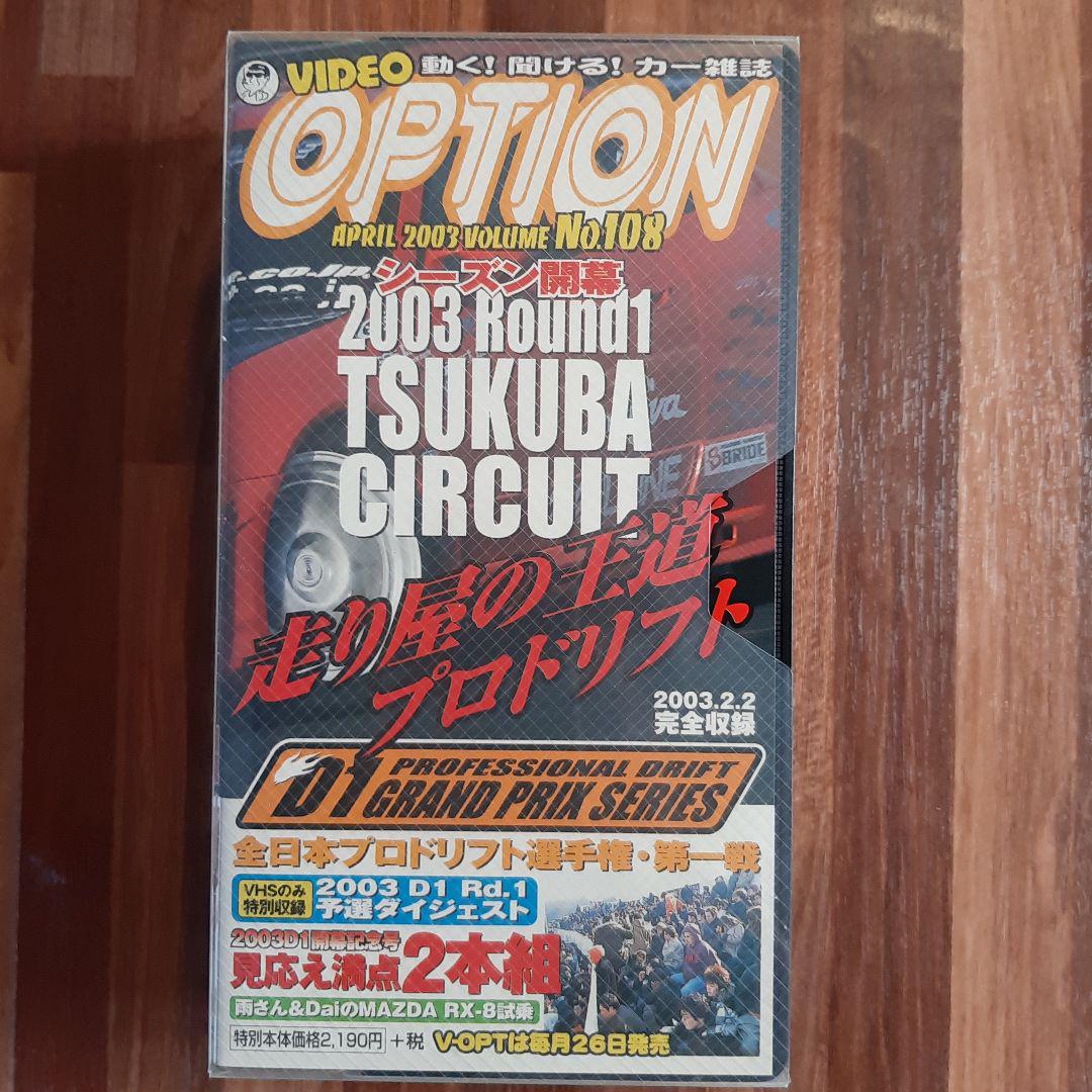 OPTION Magazine, April 2003 Issue, No. 108, D1 Grand Prix