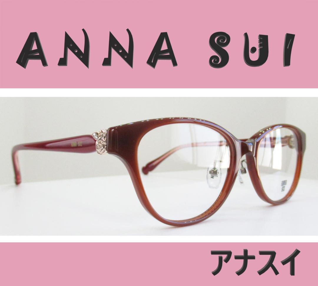 ANNA SUI Eyeglasses Frame 60-9044-2 (Brown)
