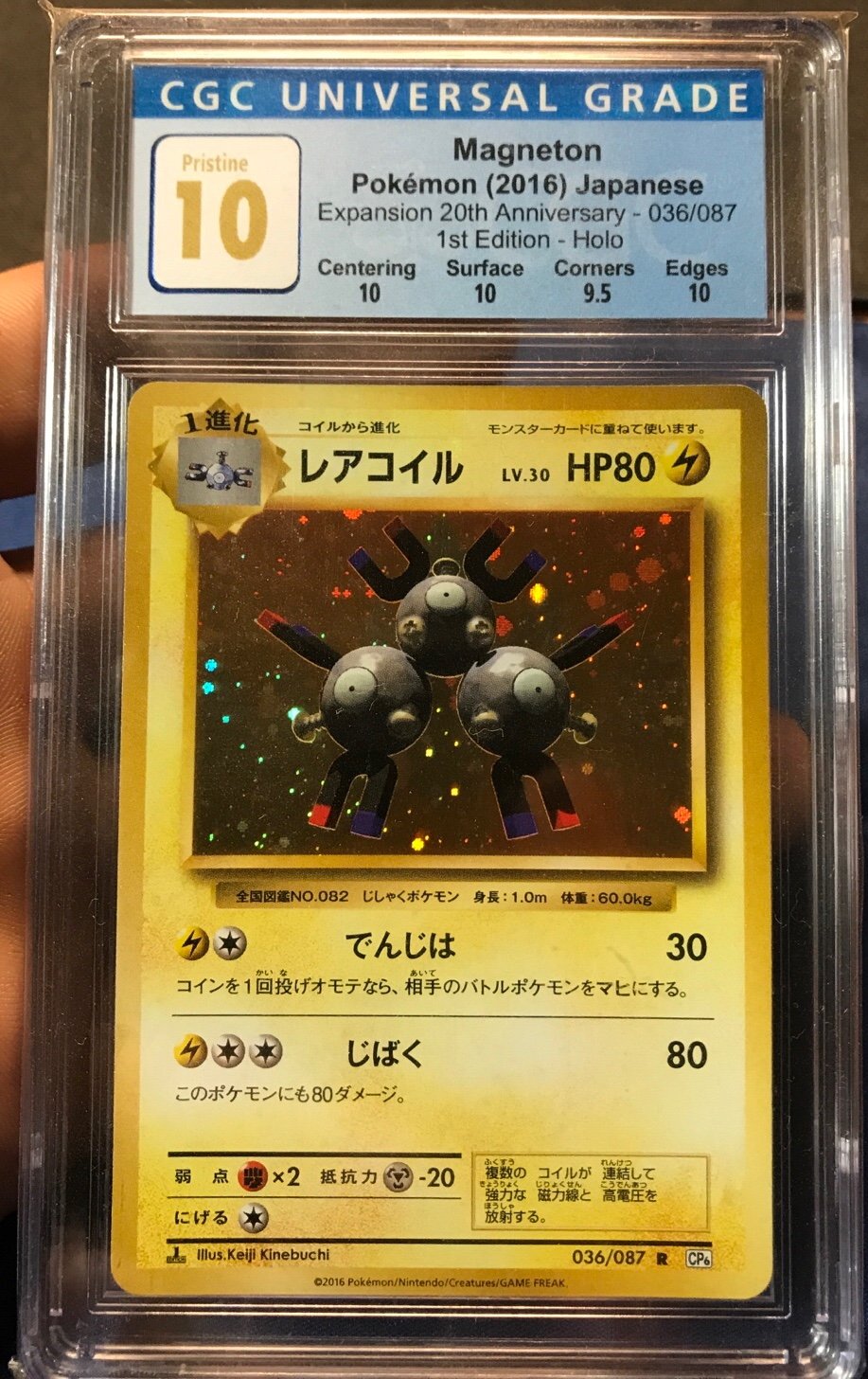 Pokemon Cgc 10 Magneton 2016 Japanese 20th anniversary 036/087 1st edition holo