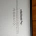 MacBook Pro 2015
