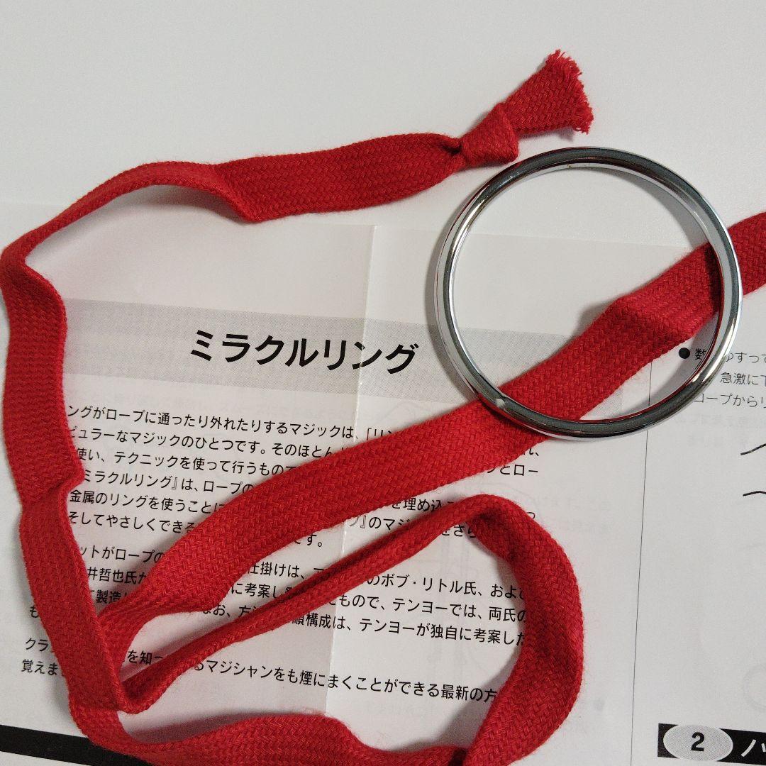 Miracle Ring by Tenyo Magic