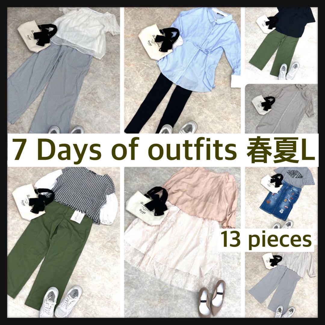 Spring/Summer ⭐️ 1 Week Outfit Coordination ⭐️ 13 Pieces L Chic Casual Bundle Sale for Adults