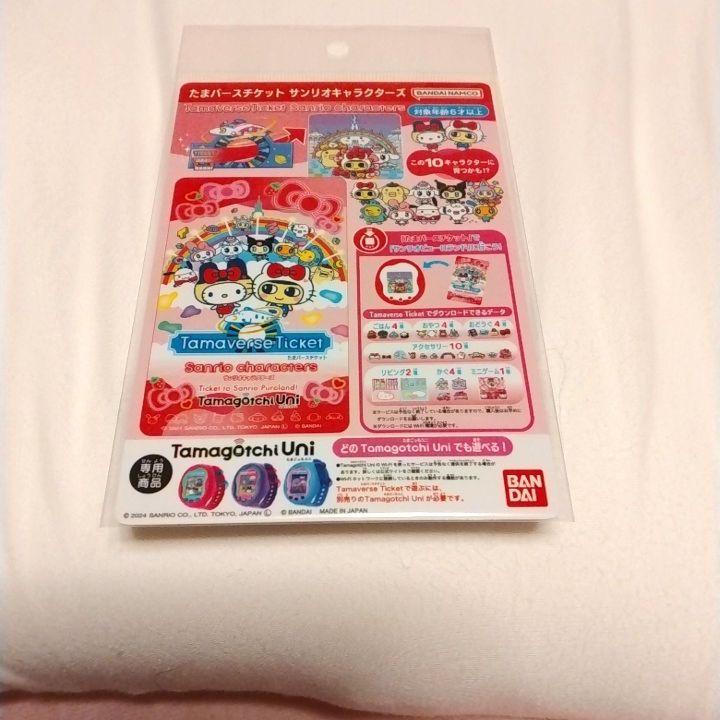 Tamaverse Ticket Sanrio Characters