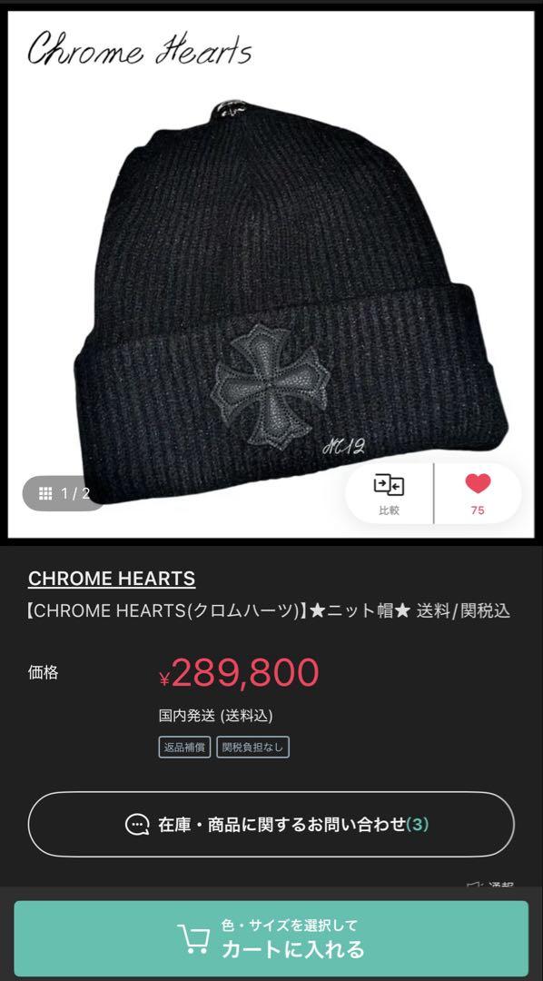 Chrome Hearts beanie