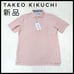 【Brand new, unused】TAKEO KIKUCHI Polo Shirt Autumn Pink