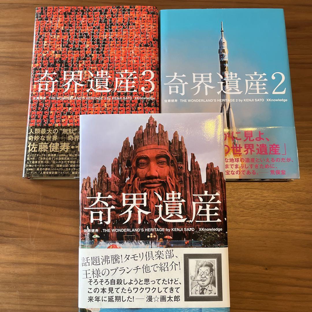 Kikai Heritage 3-Book Set