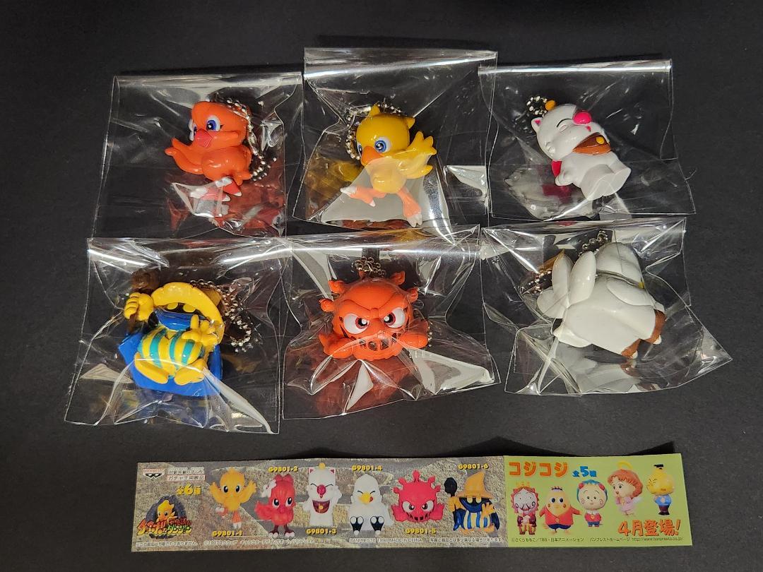 Chocobo's Mysterious Dungeon Keychain Complete Set