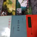 Chinese Martial Arts (5-Book Set on Qinna)