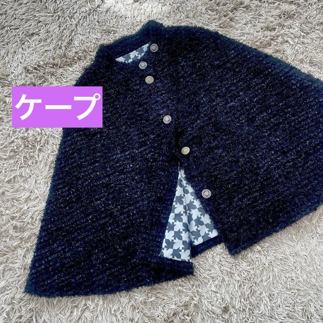Excellent Condition Cape Jacket, Cape, Mantle, Shaggy, Black Lametta, Houndstooth Lining, Free Size
