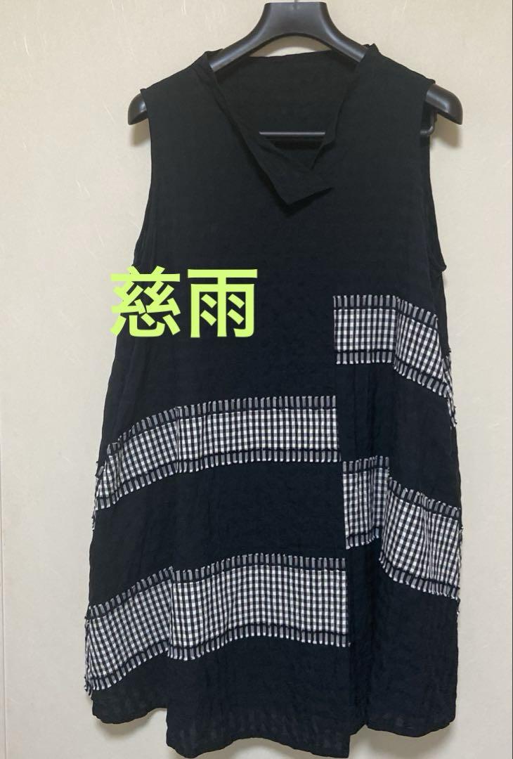 Jyu (慈雨) Gingham Border Tunic