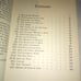 The life and teaching of Jesus Christ oop softback religion book used