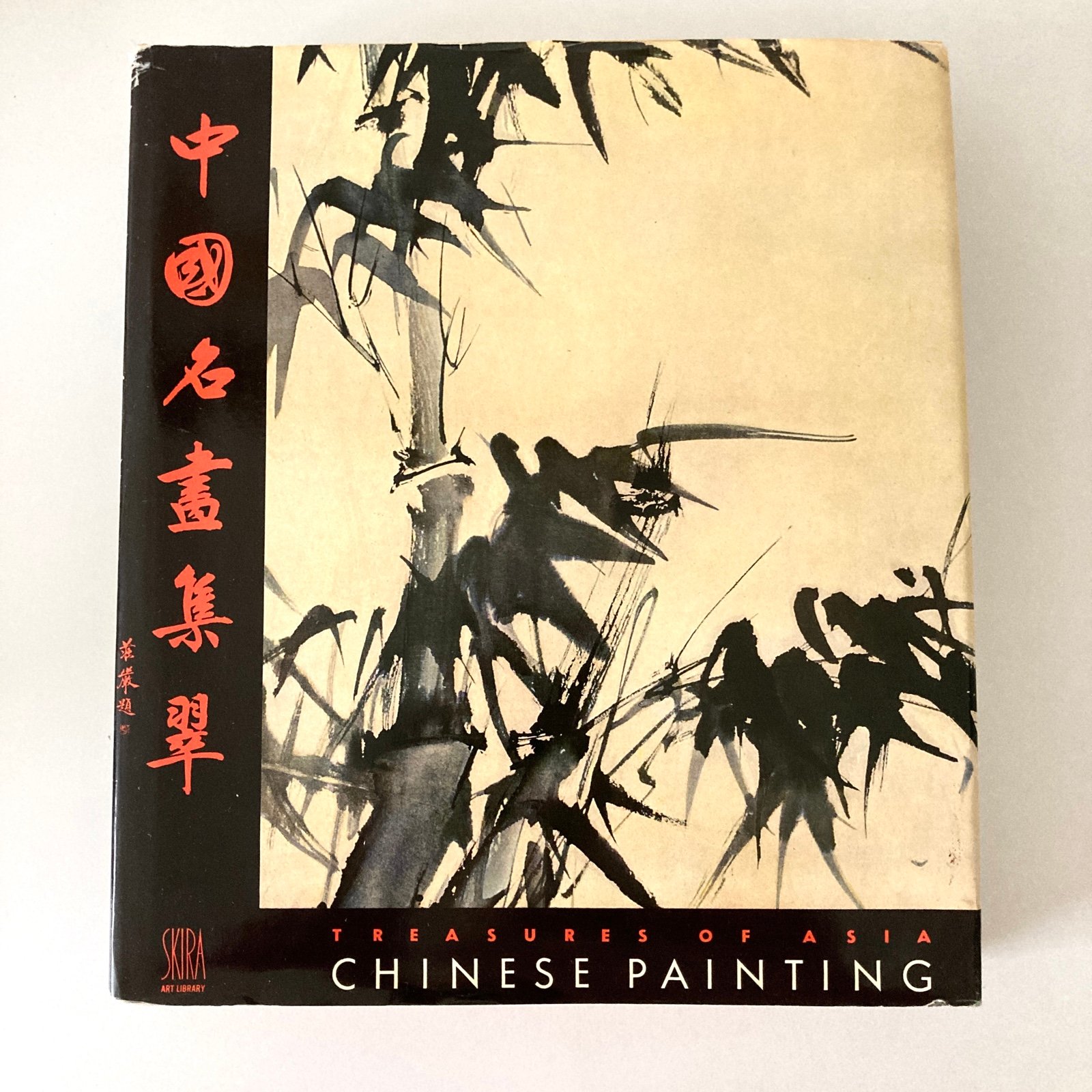 1960 Treasures of Asia Chinese Painting James Cahill Coffee Table Book