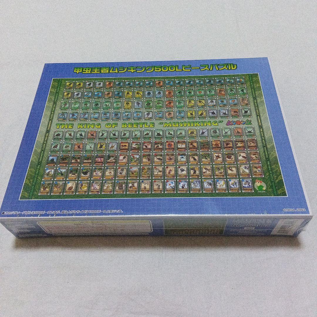 Beetle King Mushiking 500L Piece Puzzle [Rare Item]
