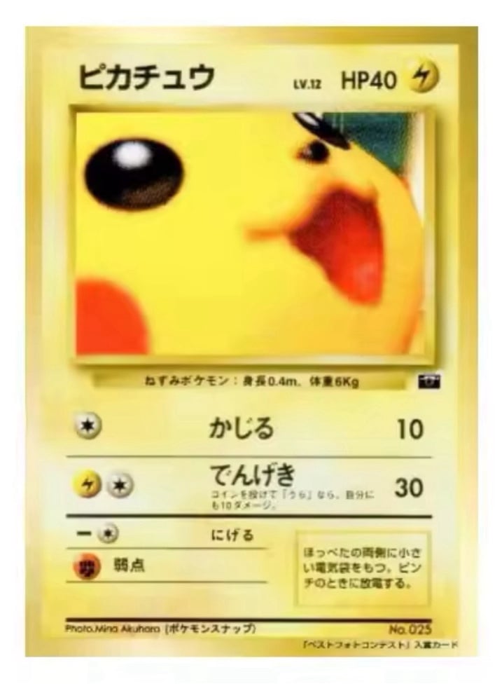 Japanese SNAP CARD PIKACHU RP