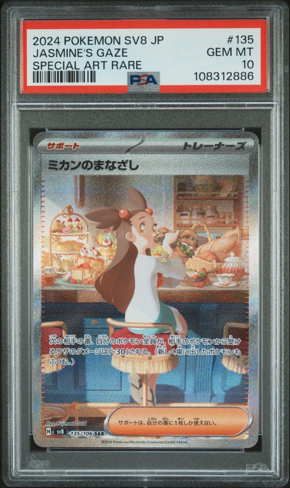 Japanese 2024 pokemon Super Electric holo