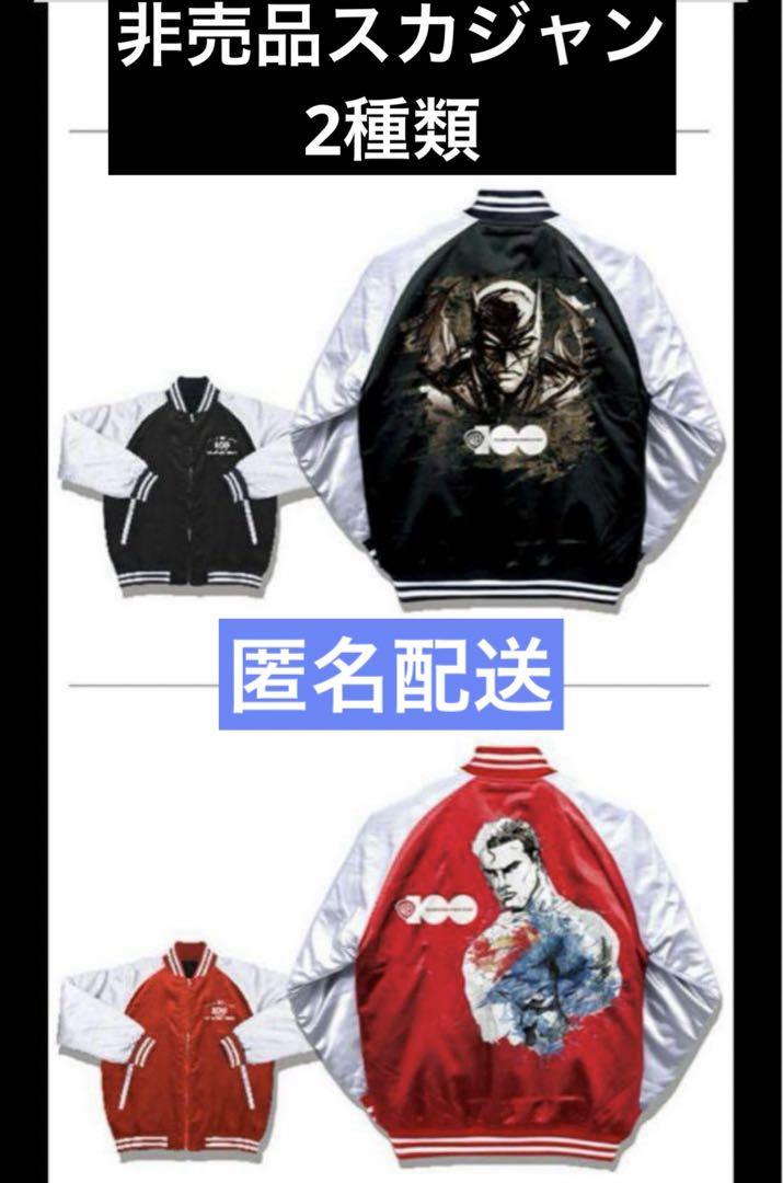 Batman Souvenir Jacket Superman Souvenir Jacket Movie