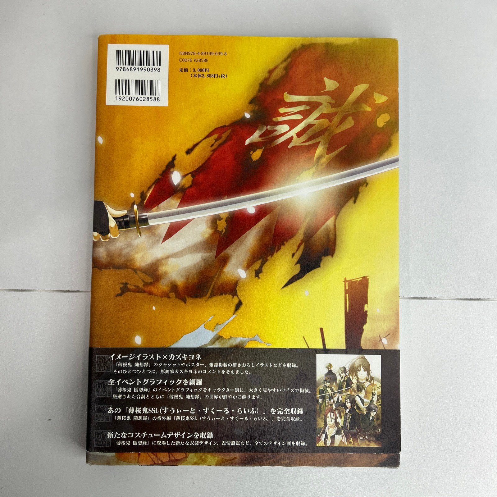 HAKUOKI Zuisoroku Original Illustrations Collection Art Book
