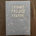 MELANIE MARTINEZ Crybaby’s Trilogy Figurine Portals Figure SOLD OUT | SHIPS NOW