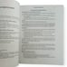 Wiley Practitioner's Guide to GAAS 2008 Covering SAS SSAE SSARS Accounting