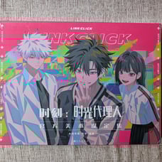 Link Click Artbook, Inplick, Link Click anime art book Cheng Xiaoshi Lu Guang