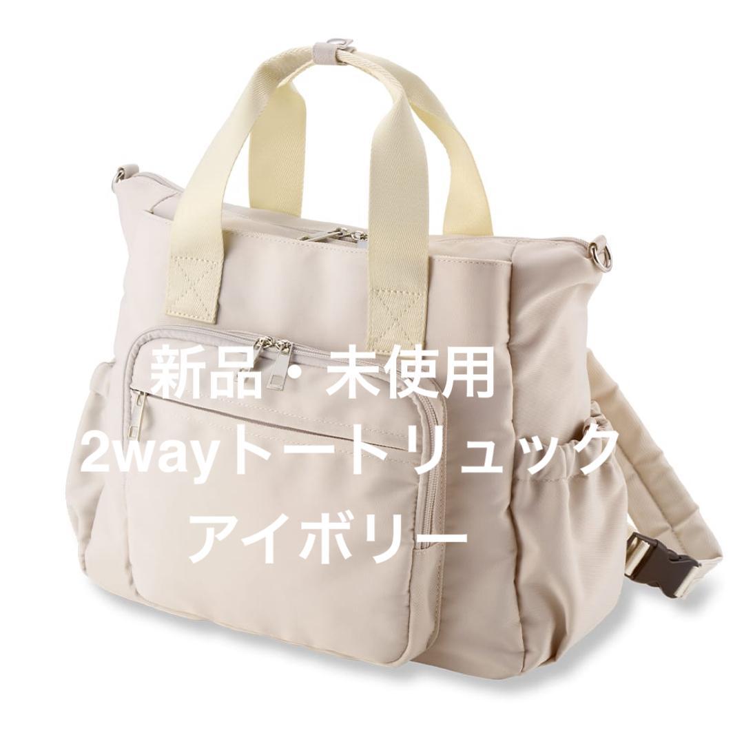 [New with tags] Workman 2-Way Tote Backpack, Ivory/White