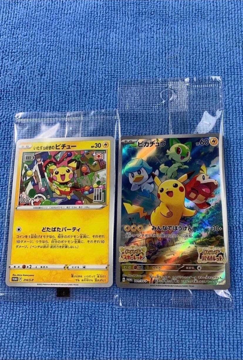 Pikachu 001/SV-P Japanese Nintendo Switch Promo Factory Sealed! / SEALED Pokemon
