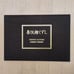 Hoshino Komaro - New Ukiyo-e Fancy Collector's Edition