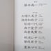 Hoshino Komaro - New Ukiyo-e Fancy Collector's Edition