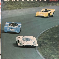 Excellent Condition - CG Car Graphic November 1969 Special Edition - Japanese Grand Prix - Rare