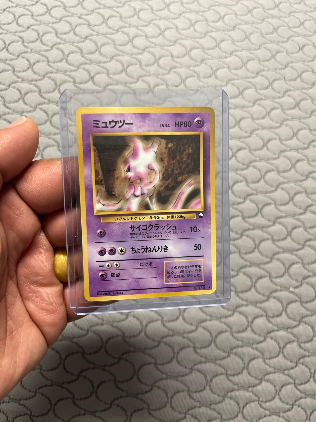 1998 Japanese Vending Series 1 Glossy Mewtwo