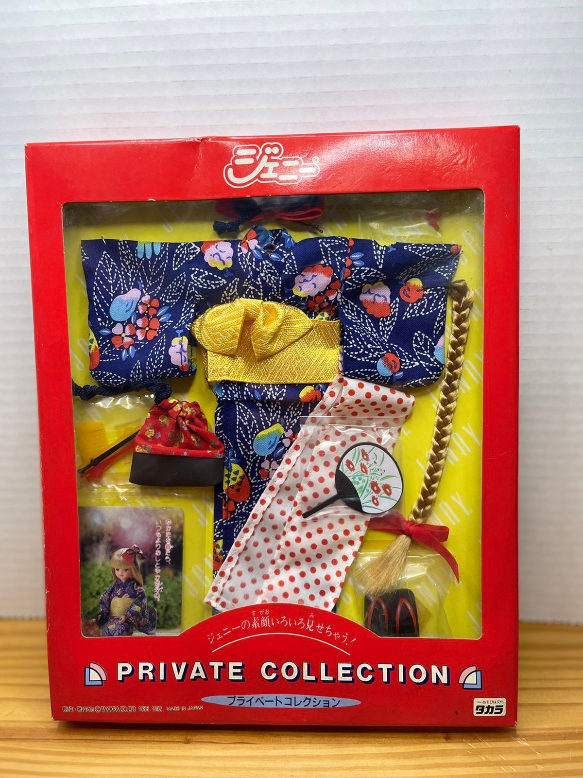 Jenny private collection doll clothing
