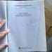 Legal text book