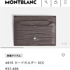 【New/Unused】MONTBLANC 4810 Black Card Case