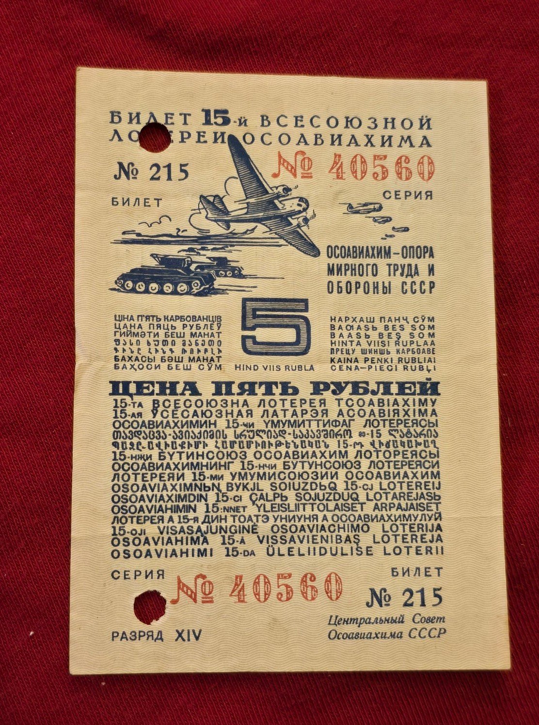 WW2 WWII Russian military Lottery card