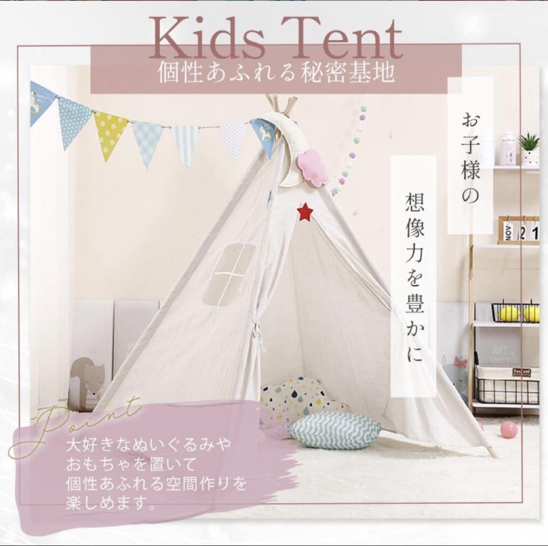 Kids Tent Wood Nordic