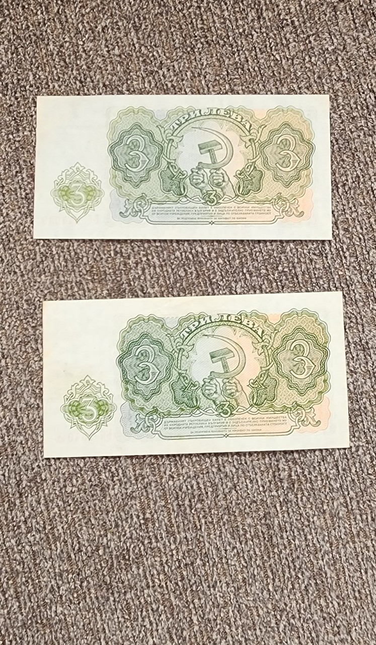Bulgaria Bank note