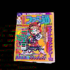 Weekly Famitsu No. 537