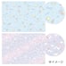 Cinnamoroll B4 Photo Background Sheets in Large Folder