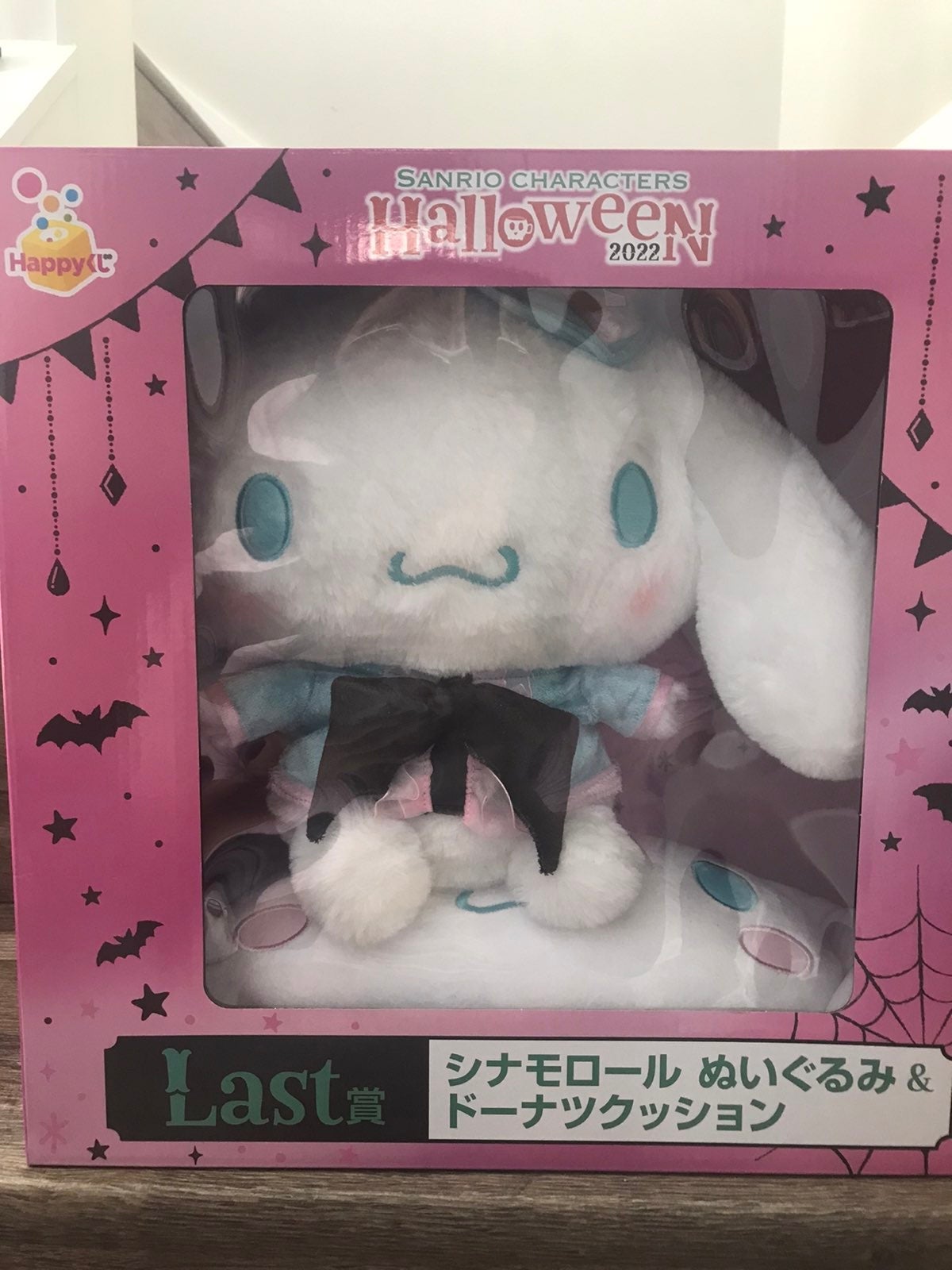 Cinnamoroll sanrio halloween kuji last prize Plush